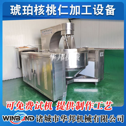 商用坚果焦糖琥珀核桃仁不粘锅 琥珀核桃仁炒锅设备 厂家供应