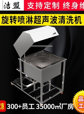 单槽喷淋超声波清洗设备厂家五金螺丝除油除锈超生波清洗机工业