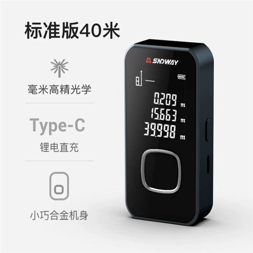 SNDWAY深达威迷你激光测距仪SW-26A  手持红外线电子尺蓝牙量房仪