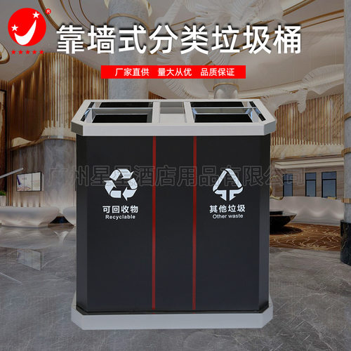 靠墙式分类垃圾桶 商用酒店电梯口楼道立式带烟灰缸两分类果皮箱