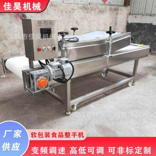 全自动摊平机酱腌菜食品包装整形机肉类滚筒压平机设备小型
