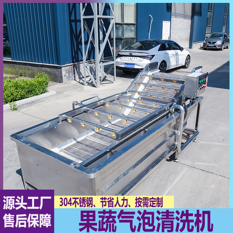 全自动大型清洗流水线果蔬气泡清洗机柑橘苹果橘子肉类喷淋设备,清洗/食品/商业设备,洗果机/洗菜机,淘宝优惠券,粉丝福利购,淘宝优惠卷