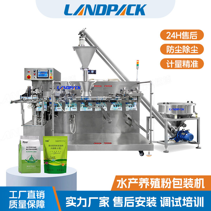 水产养殖营养粉全自动包装机 粉末定量包装机水平式给袋式包装机,五金/工具,其他包装设备,淘宝优惠券,粉丝福利购,淘宝优惠卷