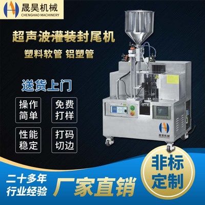 工厂供应简易型新款灌装封尾机 PLC全自动对标封尾切边机设备