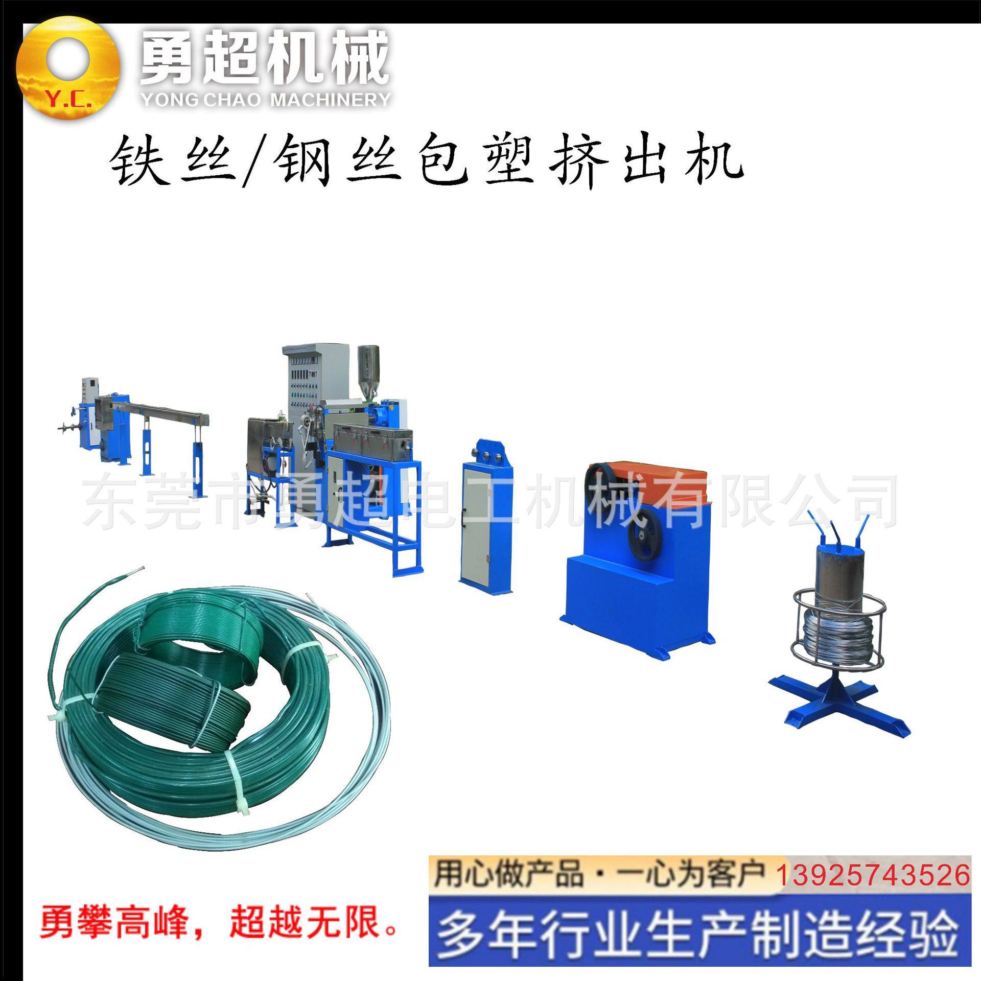 钢丝铁丝包塑挤出机全自动高速铁丝钢丝包塑胶挤出机包塑机扎带机