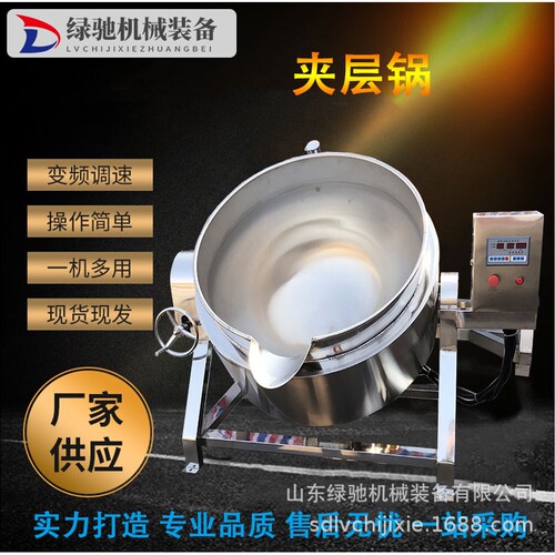 盐水鸡电加热夹层锅 煮花生可倾蒸煮设备 绿驰厂销虎皮鸡爪蒸煮锅
