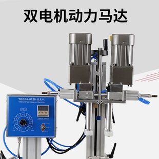 化妆品压盖机 搓盖机气动自动旋盖机 喷雾剂瓶封盖 鸭嘴式 远康牌