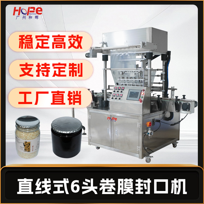 塑料罐包装机广口瓶桶封口机食品罐子封口机铝箔封盖机饼干坚果