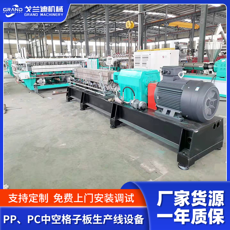 周转箱包装用PP中空格子板设备PC中空格子板生产线设备挤出机厂家