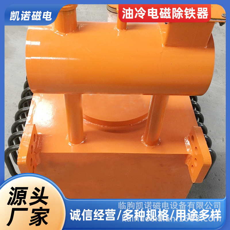 油冷电磁除铁器悬挂式传送门带电磁除铁设备油冷磁选设备厂家