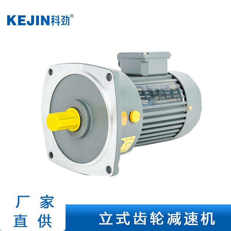 齿轮减速机380V卧式CH齿轮马达200W400W750W轮减速电机小金刚