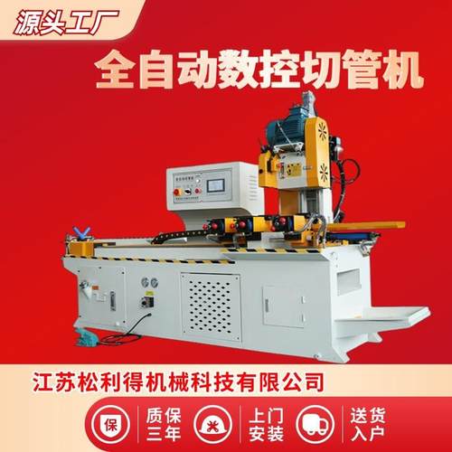 无毛刺金属管材切割机厂家供应无屑下料机全自动数控切管机精密