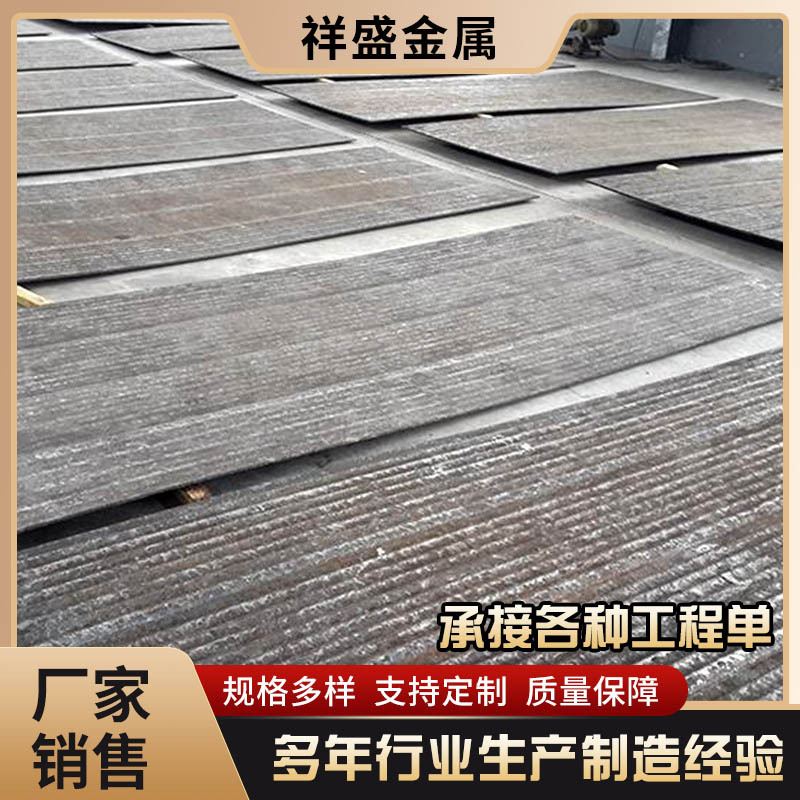 NM400耐磨板 10+10堆焊板  可做沉头孔斜坡加工 复合耐磨钢板