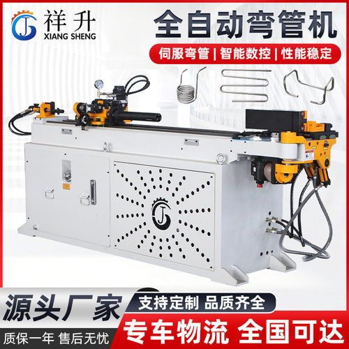 精祥升数控弯管机厂家 XS18CNC-4A1S全自动弯管机伺服弯曲机型材