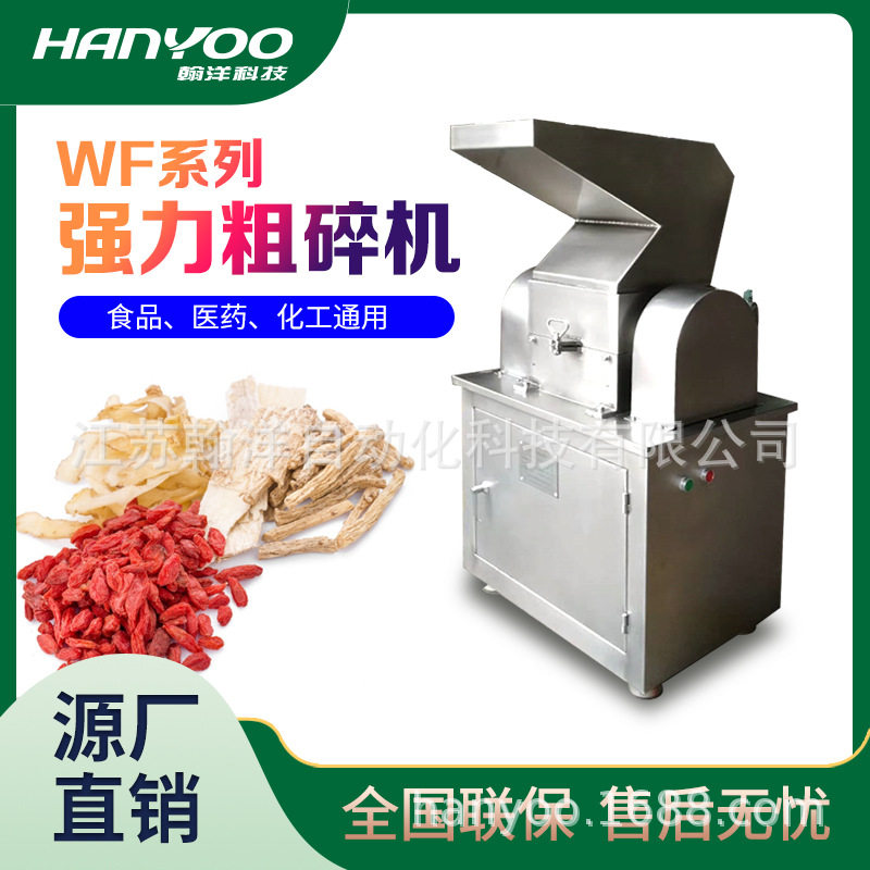 江苏翰洋 人参阿胶枸杞粉磨粉设备 黑豆强力粗碎机小型三辊研磨机,清洗/食品/商业设备,肉制品加工设备,淘宝优惠券,粉丝福利购,淘宝优惠卷