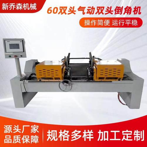 60双头气动倒角机空气驱动双端同步圆管方管快速倒角去毛刺设备
