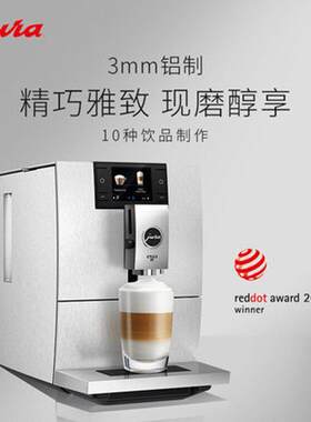 Jura/优瑞ENA8咖啡机全自动研磨一体花式奶咖意式美式咖啡机ENA8