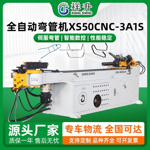 全自动弯管机新能源汽车座椅金属架弯曲50CNC-3A1S工控伺服弯管机