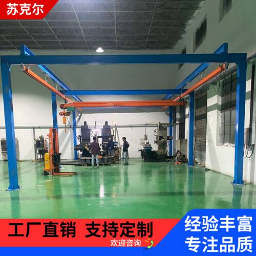 KBK柔性吊起重机轨道悬挂行车自立式组合吊机轻型装卸货行吊