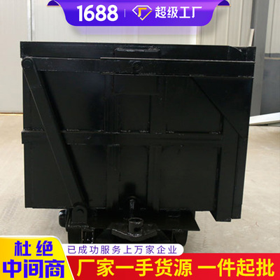 MCC2.5-6单侧曲轨侧卸式矿车  厂家现货单侧曲轨侧卸式矿车