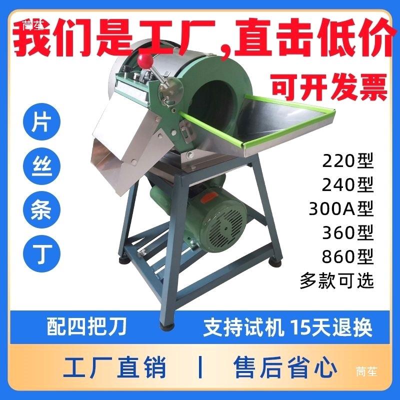 电动切菜机商用多功能蔬菜食堂切菜机全自动土豆切片切丝机不锈钢