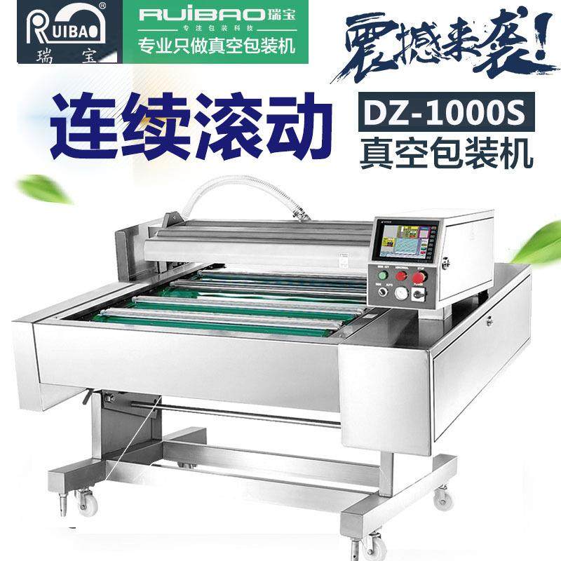 全自动连续真空包装机鸡腿鸭脖快速真空包装机