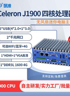 N17赛扬j1900导轨式无风扇工控小主机RS232/485串口工业电脑