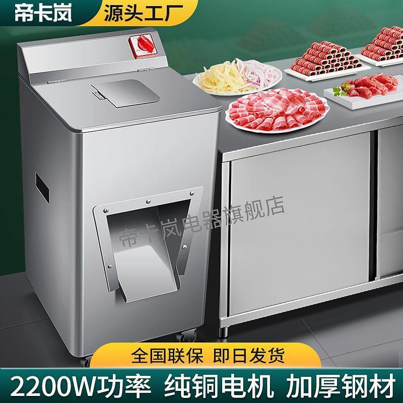 切肉机商用电动立式大功率不锈钢切片切丝切丁切菜多功能