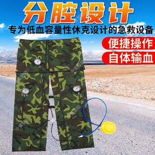 煤矿用抗休克裤自重轻抗休克裤质保长穿脱方便煤矿用抗休克裤