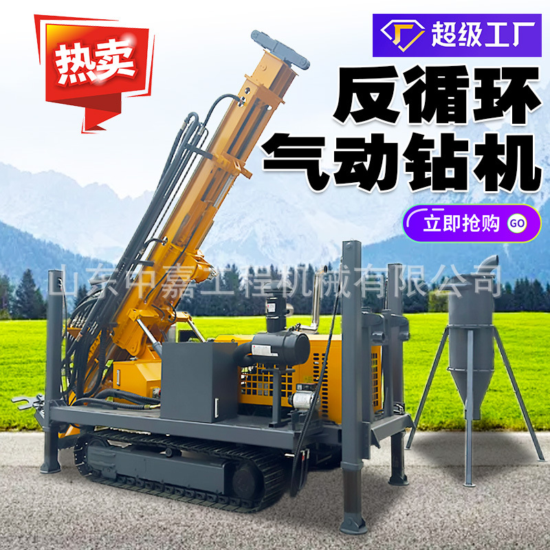 RC350反循环气动钻机 钻机勘探钻探设备 履带式反循环打井设备