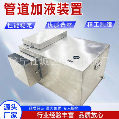 煤层注水管道加液装置自动加液混合装置GZJH型管道自动加液装置