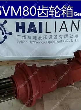 马达A6VM80HD163W齿轮箱液压马达船舶马达拆检维修吊机锚机油马达