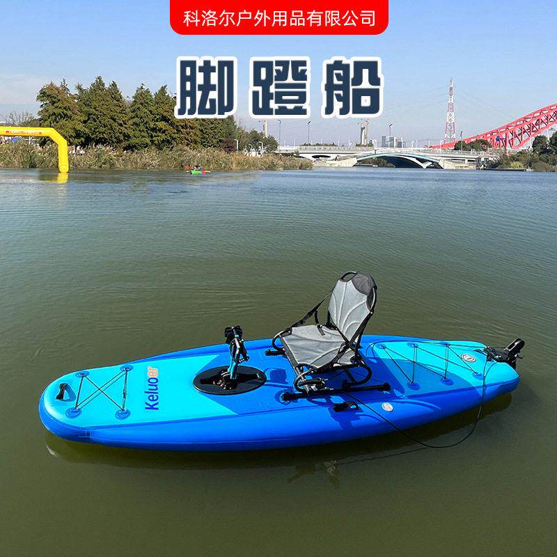 脚踏板钓鱼板板带脚踏系统可折叠运动滑水板