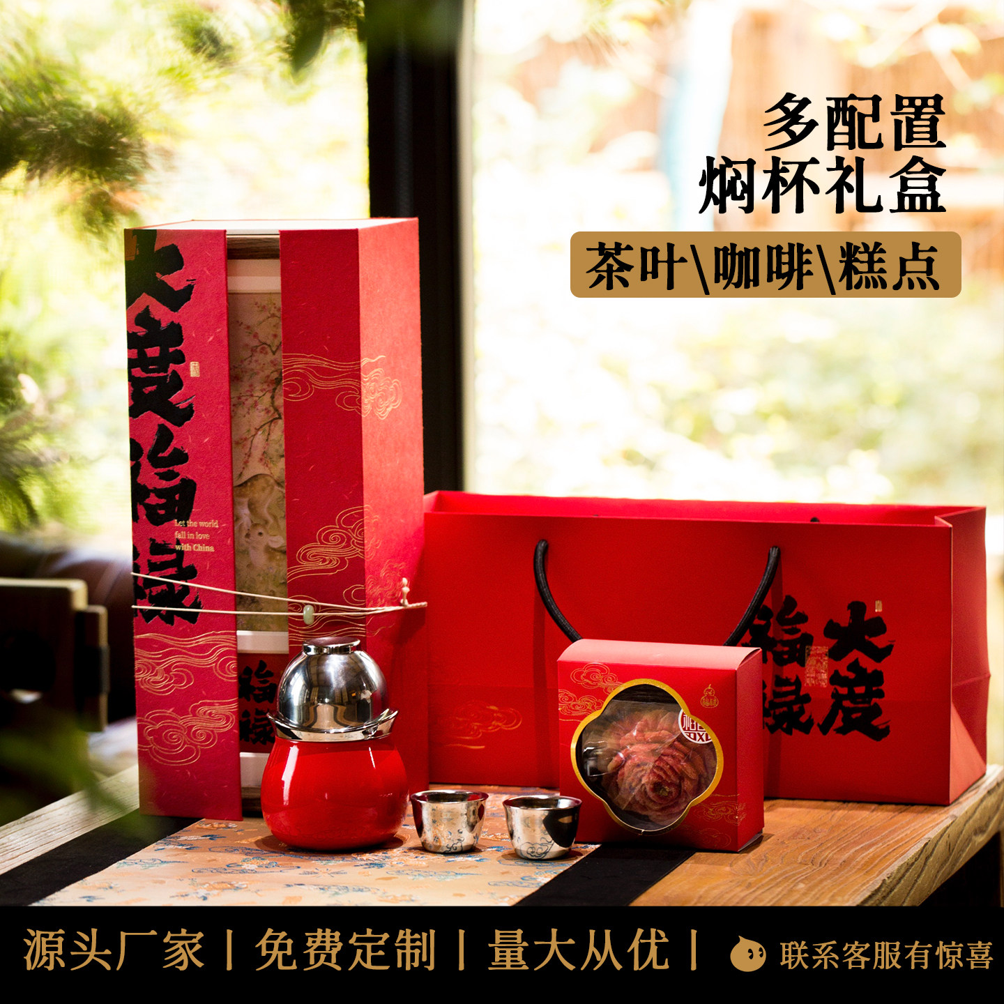 2026新款高端月饼小种红茶叶316随行焖杯挂耳咖啡商务送礼品