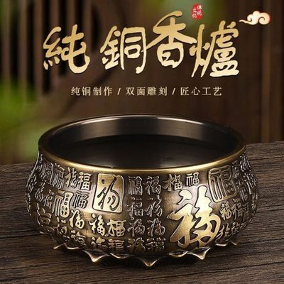 黄铜百福香炉家用室内供香上香线香祠堂烧香的平底炉纯铜敬神用品