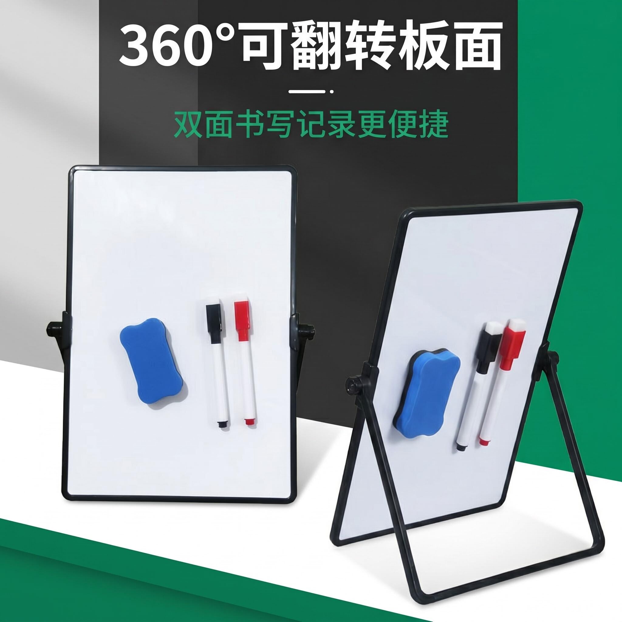 双面磁吸支架儿童桌面小黑板