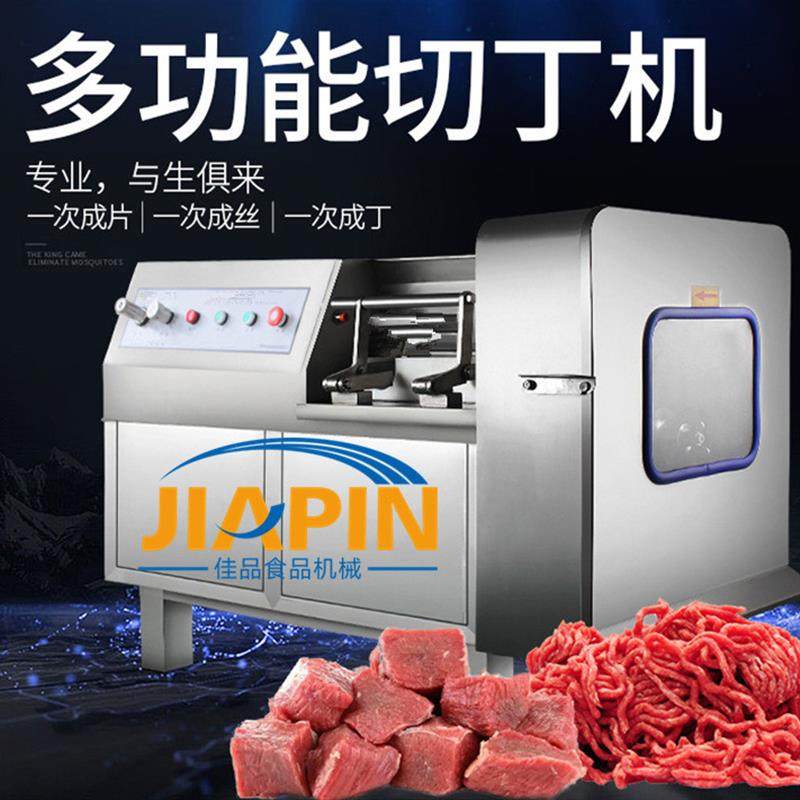 切肉丁机猪喉管切丁机 牛肉酱肉粒切丁机肉丁机