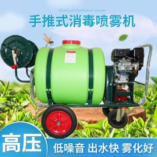 园林远射程喷药机 大棚蔬菜种植灭虫杀虫打药机 疫情消毒喷雾机