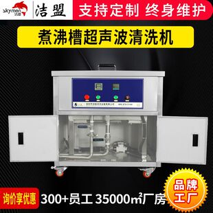 工业超声波清洗设备医院用煮沸消毒除油除蜡单槽超声波清洗机厂家