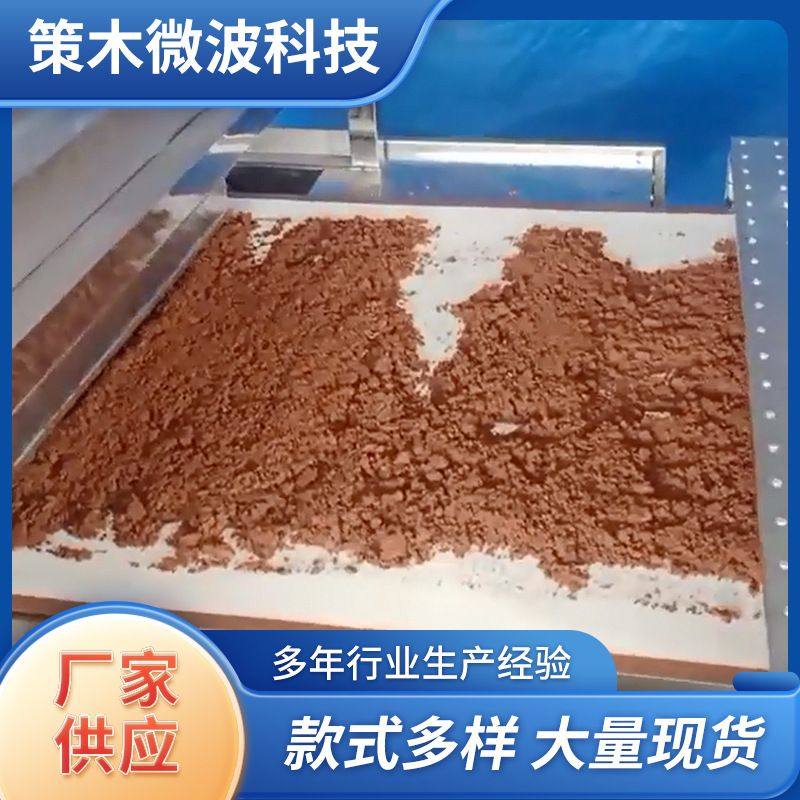 微波干燥设备灵芝孢子中药材隧道烘干机孢子粉杀菌烘箱,机械设备,其他机械设备,淘宝优惠券,粉丝福利购,淘宝优惠卷