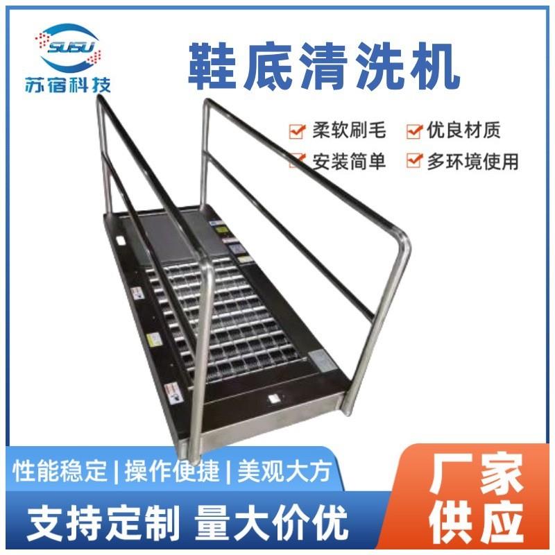 定制滚筒式湿刷鞋底清洗机自动调节清洗力度全自动鞋底清洗机