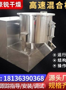 橡胶助剂立式高速搅拌机碳酸钙混合设备结晶体粉末GHJ高速混合机