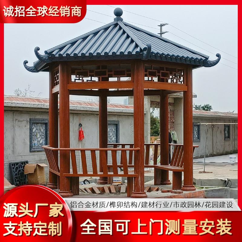 铝艺户外观景古建凉亭别墅花园休闲铝合金琉璃瓦遮阳六角凉亭定造