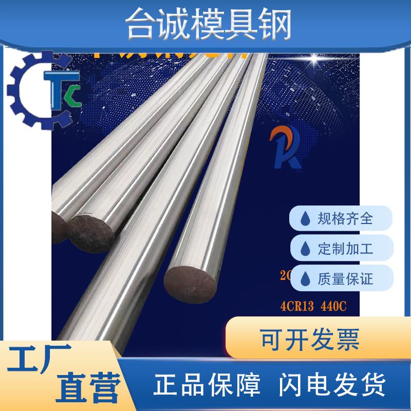 不锈钢棒0Cr15Ni5Cu4Nb 0Cr17Ni4Cu4Nb不锈钢板17-4PH 15-5PH圆钢