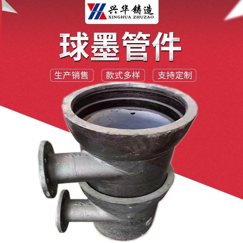 球墨铸铁排泥三通管件 承插单盘底三通 三盘法兰底排泥管件定制