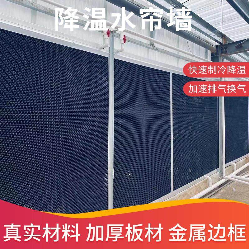 养殖除臭水帘畜牧鸡舍鸭舍湿帘猪舍臭气净化尺寸厂家供应专用机械