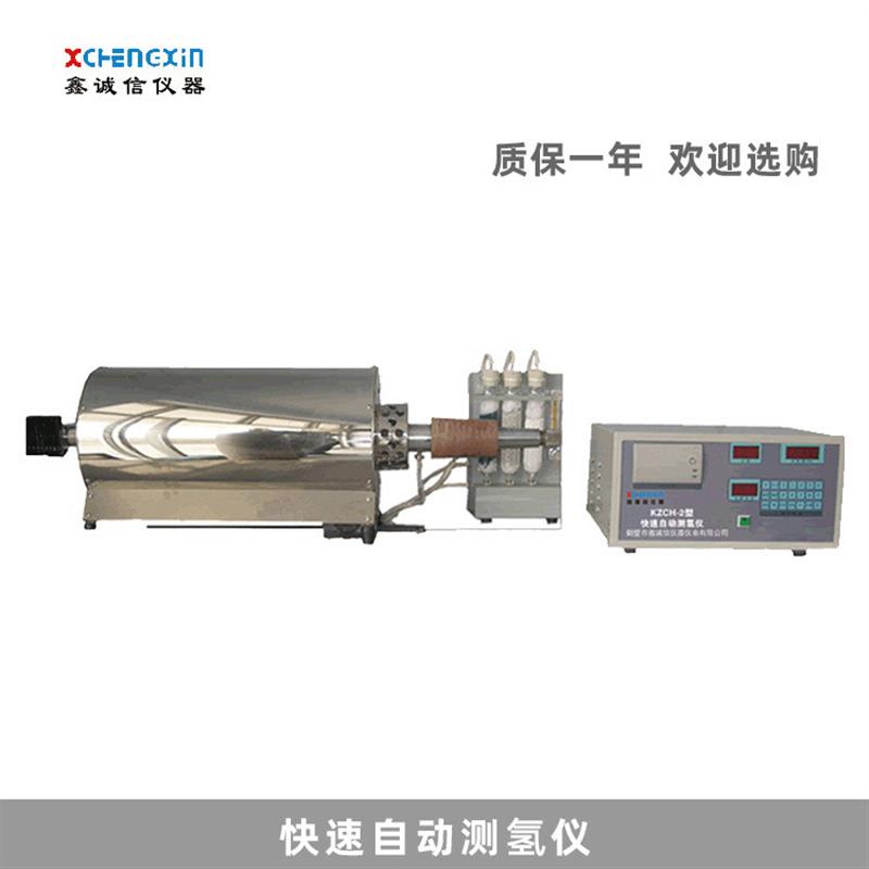 KZCH型自动测氢仪 实验室碳氢仪 库仑测氢分析仪 碳氢测定仪厂家