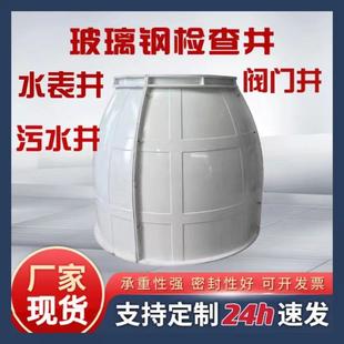 玻璃钢检查井SMC水表污水阀门井地埋式 玻璃钢阀门井 检查井拼装
