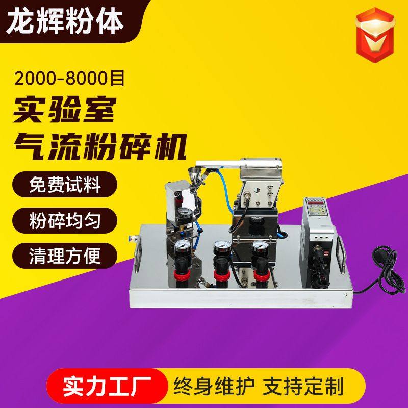 AO型气流粉碎机化妆品气流微粉粉碎机化工陶瓷磨料耐火材料气流粉,机械设备,试验机,淘宝优惠券,粉丝福利购,淘宝优惠卷