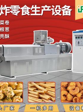 全自动成套黄色锅巴机器厂家免费配方油炸食品设备